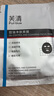 芙清經(jīng)典款黑膜白膜醫(yī)用敷料械字號術(shù)后修復(fù)痘肌粉刺皮炎改善痤瘡濕疹 組合3片【械品黑膜2片+控油黑膜1片】 曬單實(shí)拍圖