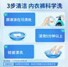 藍(lán)月亮男士內(nèi)衣褲洗衣液內(nèi)褲洗衣液500g*2+80g*2 除菌>99% 去異味防發(fā)黃 曬單實(shí)拍圖