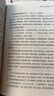 【樊登推薦】蘇東坡新傳 全新增訂版（全兩冊） 曬單實(shí)拍圖