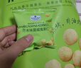 Member's Mark 芥末味夏威夷果仁 650g 650g 曬單實(shí)拍圖