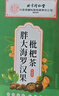 同仁堂（TRT）胖大海金銀花羅漢果甘草菊花茶吸煙者清潤茶肺茶養生茶480g 曬單實(shí)拍圖