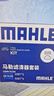 馬勒（MAHLE）濾芯套裝空氣濾+空調濾(寶馬3系320Li/325Li 20后/2系/4系(G底盤(pán)) 曬單實(shí)拍圖
