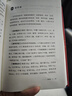 黃煌經(jīng)方使用手冊（第4版） 中醫臨床規范漢代經(jīng)方醫學(xué) 中國中醫藥出版社 曬單實(shí)拍圖
