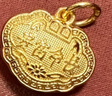 周生生黃金吊墜 足金長(cháng)命鎖寶寶周歲禮物 不含項鏈09300P 計價(jià) 3.4克 曬單實(shí)拍圖
