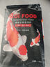 瘋狂水草（FKSC）錦鯉飼料5斤中顆粒四合一 魚(yú)糧錦鯉魚(yú)食專(zhuān)用飼料 通用型增色增體 曬單實(shí)拍圖