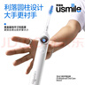 usmile笑容加智能電動(dòng)牙刷 新動(dòng)力大擺幅Y30S星河藍(lán) 送男女友禮物 生日禮物 冠軍同款 曬單實(shí)拍圖