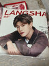 浪莎（LangSha）25年新品【任嘉倫明星同款安心品質(zhì)】睡衣襪子嘉人限量臻藏禮盒 女士果綠甄選禮盒 M 曬單實(shí)拍圖