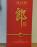 郎酒紅花郎10 白酒 醬酒 53度 500ml*2 雙瓶裝（新老包裝年份隨機(jī)） 曬單實(shí)拍圖