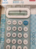 得力(deli)便攜款學(xué)生計算器 馬卡龍迷你計算器 親膚按鍵 小學(xué)簡(jiǎn)易計算適用 學(xué)習用品 藍TE10 曬單實(shí)拍圖