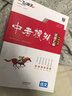 【新華書(shū)店正版 極速發(fā)貨】2026一飛沖天中考模擬試題匯編真題卷全套 一飛沖天2026天津中考 中考分類(lèi)集訓卷 中考專(zhuān)項總復習 天津歷年真題試卷初三九年級 一飛沖天2026中考匯編 語(yǔ)文 曬單實(shí)拍圖