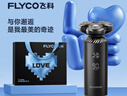 飛科（FLYCO）男士電動(dòng)旋轉式刮胡剃須刀須刨生日情人節日禮物送男友送老公送父親FS966-情人節表白限定禮袋款 曬單實(shí)拍圖