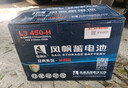 風(fēng)帆汽車(chē)電瓶蓄電池L3450-H長(cháng)壽命系列 以舊換新上門(mén)安裝 曬單實(shí)拍圖