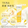 旁氏（POND'S）米粹潤(rùn)澤保濕潔面乳120g 氨基酸洗面奶男女去角質(zhì) 曬單實(shí)拍圖