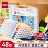 得力（deli）48色兒童學(xué)生水性丙烯馬克筆PP盒裝水彩筆生日禮物防水手繪咕卡熒光記號筆涂鴉學(xué)生開(kāi)學(xué)禮物 曬單實(shí)拍圖