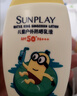 曼秀雷敦新碧兒童防曬乳液100ml SPF50+戶(hù)外高倍防曬霜防汗防曬黑軍訓護膚 曬單實(shí)拍圖