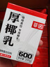 菲諾厚椰乳mini 椰奶椰汁生椰 200g*24盒/箱 1號會(huì )員店 曬單實(shí)拍圖