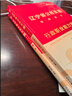 中公遼寧省考歷年真題2026遼寧省考公務(wù)員考試教材申論行測5000題刷題庫25年遼寧省考真題人民警察公安招警選調生鄉鎮考公資料網(wǎng)課 【零基礎備考】遼寧省考教材+真題4本套 曬單實(shí)拍圖