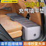藍格兔汽車(chē)后排間隙充氣墊填平墊車(chē)載轎車(chē)suv中間后座睡墊座椅后座改床 有氣泵【7分體墊】 2個(gè)座位縫隙填平 曬單實(shí)拍圖
