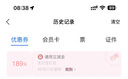 智選一卡通 智選卡 數字內容服務(wù) 知識服務(wù)卡 官方卡密【本店不刷單 卡密在訂單詳情 謹防詐騙】 智選卡200元+組合券50元 曬單實(shí)拍圖