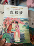 【正版推薦】四大名著(zhù)全4冊小學(xué)生版西游記三國演義紅樓夢(mèng)水滸傳青少年版全套4冊五年級下冊必讀課外書(shū)兒童版原著(zhù)正版人教版同步教材快樂(lè )讀書(shū)吧課外閱讀小學(xué)生課外書(shū)四五六年級老師推薦送人物關(guān)系圖 【共4本】四大 曬單實(shí)拍圖