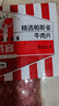 萬(wàn)威客 帕斯雀牛肉片(黑椒)125g 整切草飼牛肉火腿片午餐肉零食早餐熟食 曬單實(shí)拍圖