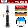 德力西電氣防凍液冰點(diǎn)測試儀檢測儀電解液比重計高精度手持式折光儀 曬單實(shí)拍圖