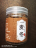 八百方麥冬 四川綿陽(yáng)麥冬新鮮干貨泡茶煮水喝無(wú)硫大顆粒 麥冬【100g*1罐】 曬單實(shí)拍圖