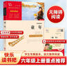 童年 快樂(lè )讀書(shū)吧六年級上冊必讀課外閱讀書(shū) 小學(xué)語(yǔ)文教材配套課外閱讀書(shū)目 附真題  五升六暑假閱讀書(shū)目 新老版本隨機發(fā)貨 曬單實(shí)拍圖
