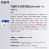 百雀羚（PECHOIN）水潤保濕霜(營(yíng)養滋潤)(新一代)50G補水滋潤面霜品質(zhì)國貨 曬單實(shí)拍圖