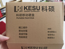 科碩（KESU）500GB 移動(dòng)硬盤(pán)大容量 雙盤(pán)備份USB3.0 外接機械硬盤(pán)250+250G 照片視頻存儲備份 K1 2.5英寸大U盤(pán) 曬單實(shí)拍圖