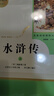 水滸傳 人教版名著閱讀課程化叢書 初中語文教科書配套書目 九年級上（2冊） 曬單實(shí)拍圖