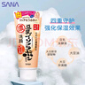 莎娜（SANA）日本豆乳美肌濃潤洗面奶女高保濕補水潔面乳干皮秋冬150g 曬單實拍圖