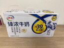 伊利臻濃牛奶 250ml*20盒 多39%蛋白質(zhì) 咖啡搭檔 禮盒裝 曬單實(shí)拍圖