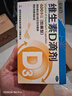 星鯊【無(wú)效包賠】維生素d3滴劑（膠囊型）30粒*5盒【150?！縟3嬰兒嬰幼兒兒童成人維生素D促鈣吸收補鈣長(cháng)高 曬單實(shí)拍圖