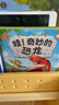 寶寶巴士科普3d立體恐龍百科全書(shū)3-6歲兒童點(diǎn)讀繪本書(shū) 哇！奇妙的恐龍 曬單實(shí)拍圖