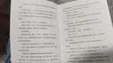 《和孩子聊聊生命里最重要的事》D二十件生命里的重要之事，點(diǎn)亮孩子的心靈！德國知名兒童文學(xué)家克里斯朵夫·海因溫暖人生之作。國際安徒生獎得主蘇珊娜·貝爾納傾情繪制插圖?！?-7歲】 曬單實(shí)拍圖