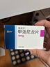 美卓樂(lè )【原研進(jìn)口】海正 甲潑尼龍片3盒裝 4mg*30片/盒 曬單實(shí)拍圖