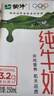 蒙牛全脂純牛奶整箱250ml*24盒  家庭早餐伴侶 電商專(zhuān)供 地區專(zhuān)供 曬單實(shí)拍圖