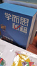 學(xué)而思秘籍 2025新版小學(xué)數學(xué)思維培養 3級 智能教輔升級版 全國通用一題一講奧數思維訓練提優(yōu)訓練 助力攻克計算 計數 圖形 應用 組合等奧數八大問(wèn)題 曬單實(shí)拍圖