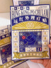 寶芝林 PO CHI LAM香港 腱鞘炎貼手指手腕腱鞘炎疼痛囊腫鼓包熱敷專用膏藥貼 曬單實(shí)拍圖