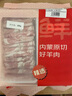 鮮京采內蒙古原切羔羊肉卷2斤(250g*4包) 火鍋食材 京東自有品牌 曬單實(shí)拍圖