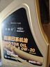 捷歐得原廠(chǎng)機油全合成SP級0W-20適用一汽豐田卡羅拉凱美瑞榮放雷凌4L 曬單實(shí)拍圖
