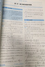 2025版 郭偉高考數學(xué)導數壓軸全技法高考數學(xué)真題全國卷解題大招專(zhuān)項訓練高考數學(xué)解題研究調研高中數學(xué)題型全歸納高考數學(xué)必刷題 高考數學(xué)解題新體系 曬單實(shí)拍圖