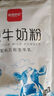 西域日記新疆奶粉獨立包裝400g袋裝全脂奶粉成人條裝純牛奶粉便攜烘焙奶粉 曬單實(shí)拍圖