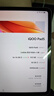 iQOO Pad5 16GB+512GB 灰晶 國(guó)家補(bǔ)貼 藍(lán)晶×天璣9300+ 12.1英寸高亮電競(jìng)屏 平板電腦 vivo 曬單實(shí)拍圖