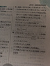 2026高中必刷題 高一上 數學(xué) 必修 第一冊 人教A版 教材同步練習冊 理想樹(shù)圖書(shū) 曬單實(shí)拍圖