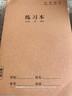 思進(jìn)筆記本子加厚小學(xué)初中牛皮練習本A5練習薄大號高中學(xué)生課堂筆記簡(jiǎn)約16K軟面抄英語(yǔ)語(yǔ)文作業(yè)本 32K/練習本（10本裝） 曬單實(shí)拍圖