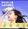 飛虎牌兒童氨基酸洗發(fā)水 1-6-12-15歲柔順溫和控油去止癢屑男女孩300ml 曬單實(shí)拍圖