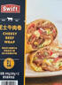 Swift 芝士牛肉卷 840g(280g*3) 840g(280g*3) 曬單實(shí)拍圖