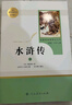 九年級必讀名著(zhù) 人教版 水滸傳 艾青詩(shī)選 儒林外史簡(jiǎn)愛(ài) 人民教育出版社和初三必讀課外書(shū)目初中生讀物課外閱讀書(shū)籍必讀正版九年級必讀課外閱讀人民教育出版社為原著(zhù)完整版無(wú)刪減版 艾青詩(shī)選為人民文學(xué)出版社 正 曬單實(shí)拍圖